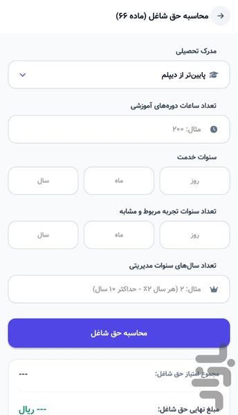مالی و اداری فرهنگیان (آپدیت ۱۴۰۵) - عکس برنامه موبایلی اندروید