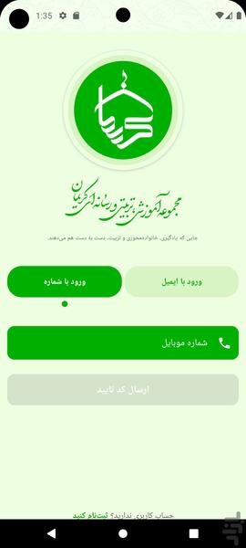 کریمان - عکس برنامه موبایلی اندروید
