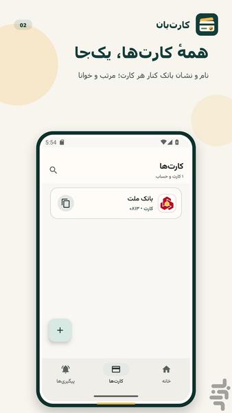 card ban - Image screenshot of android app