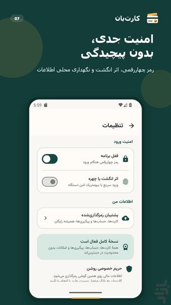 card ban - Image screenshot of android app