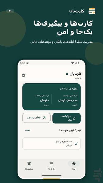 card ban - Image screenshot of android app