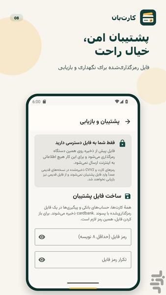 card ban - Image screenshot of android app