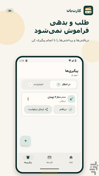 card ban - Image screenshot of android app