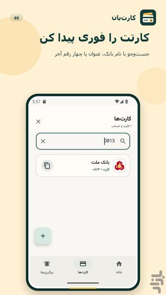 card ban - Image screenshot of android app