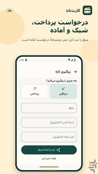 card ban - Image screenshot of android app