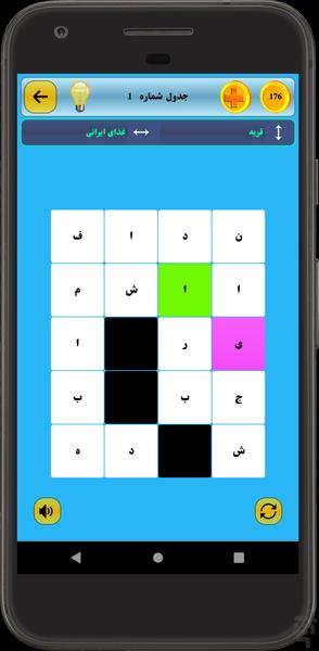 جدول طلایی - عکس بازی موبایلی اندروید