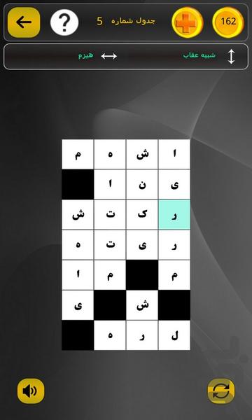 جدول آریایی - Gameplay image of android game