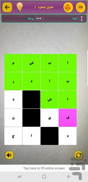 جدول طلایی - عکس بازی موبایلی اندروید