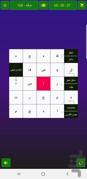 Jadval Online - Gameplay image of android game