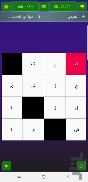 Jadval Online - Gameplay image of android game