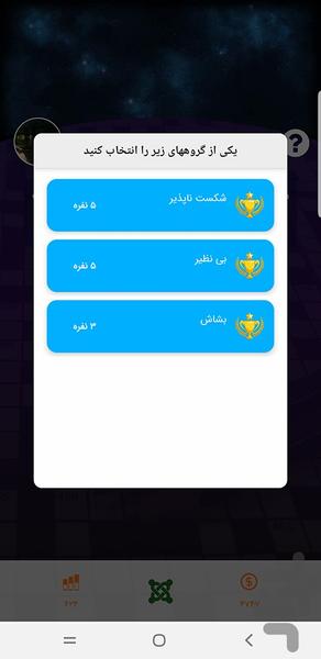 Jadval Online - Gameplay image of android game