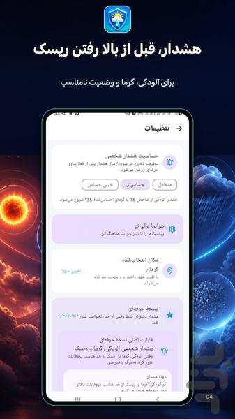 هوانما - پناه - عکس برنامه موبایلی اندروید