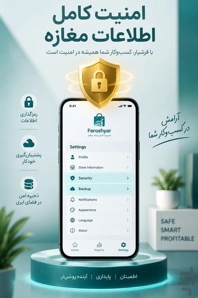 فروشیار | دفتر نسیه و حساب مشتری - عکس برنامه موبایلی اندروید