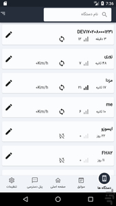 نرم افزار مدیریت ردیاب کارینا - عکس برنامه موبایلی اندروید