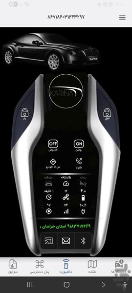 دزدگیر ردیاب کارینا - عکس برنامه موبایلی اندروید