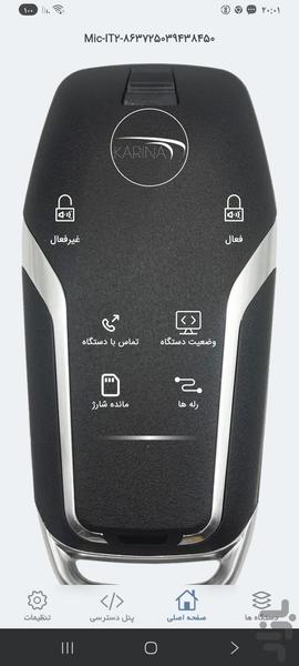 دزدگیر اماکن کارینا - Image screenshot of android app