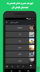ریتمو - دانلود قانونی و آرشیو آهنگ - عکس برنامه موبایلی اندروید