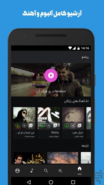 Ritmo - Image screenshot of android app