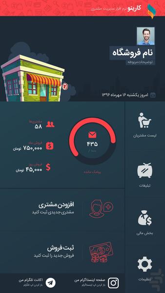 کارینو - عکس برنامه موبایلی اندروید