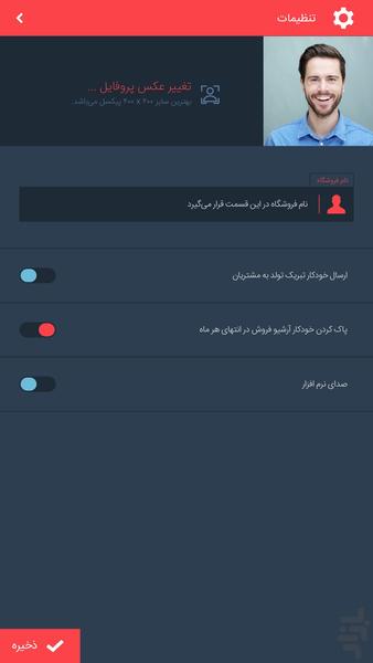 کارینو - Image screenshot of android app