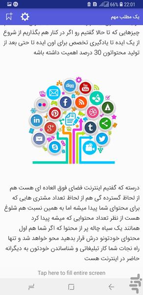 ایده های کسب درآمد اینترنتی - عکس برنامه موبایلی اندروید