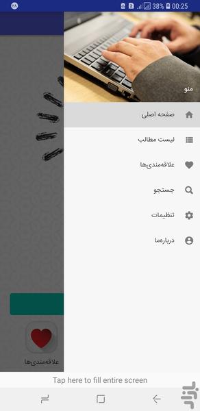 ایده های کسب درآمد اینترنتی - عکس برنامه موبایلی اندروید