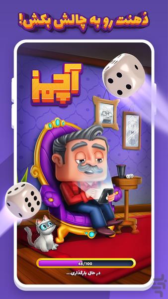 Farkle Dice Tournament - Gameplay image of android game