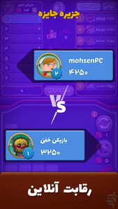 آچمز – بازی جایزه نقدی تاس - عکس بازی موبایلی اندروید