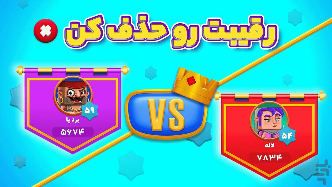 Quiz & Prize - Gameplay image of android game