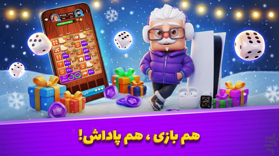 Dice and Throne (Online Yazy) - Gameplay image of android game