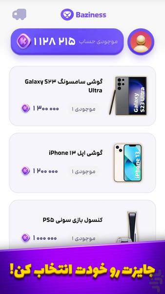 تاس و تخت - بازی جایزه نقدی - عکس بازی موبایلی اندروید
