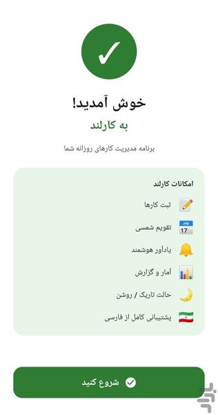 کارلند - عکس برنامه موبایلی اندروید