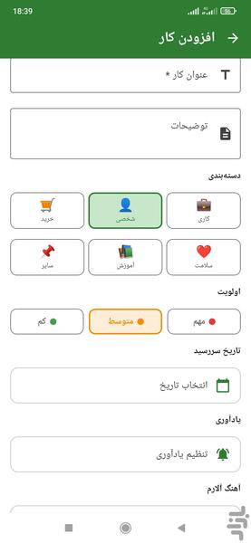 کارلند - عکس برنامه موبایلی اندروید