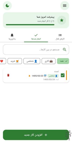 کارلند - عکس برنامه موبایلی اندروید