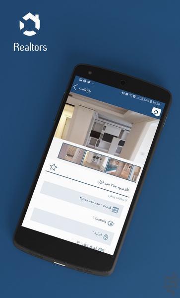 ریلتورز - عکس برنامه موبایلی اندروید