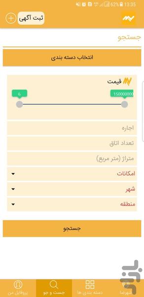 املاک سپهر - Image screenshot of android app