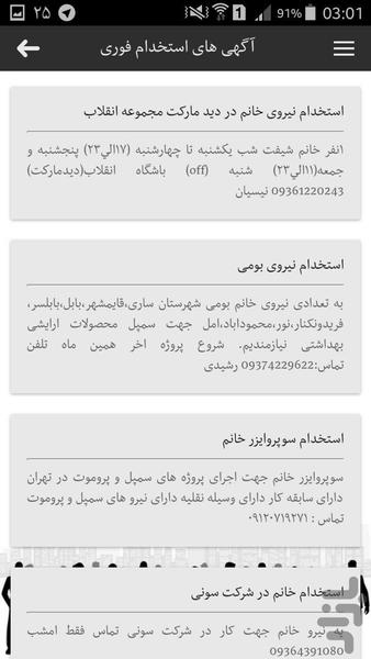 کار پردازان نوین - عکس برنامه موبایلی اندروید