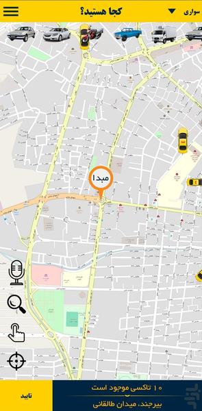 تاکسی نت بیرجند ۱۳۳ - عکس برنامه موبایلی اندروید