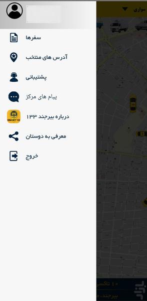 تاکسی نت بیرجند ۱۳۳ - عکس برنامه موبایلی اندروید