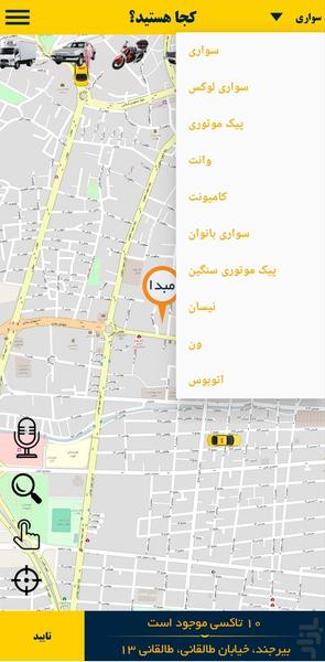 تاکسی نت بیرجند ۱۳۳ - عکس برنامه موبایلی اندروید