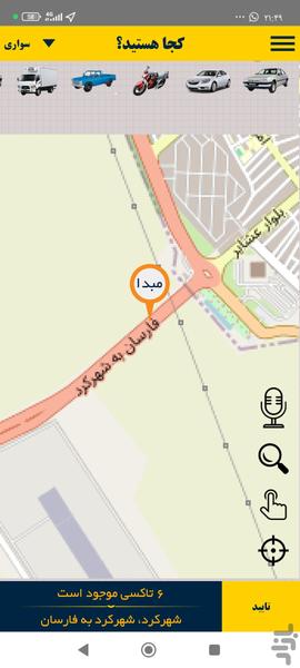 تاکسی ۱۳۳ شهرکرد مسافر - عکس برنامه موبایلی اندروید