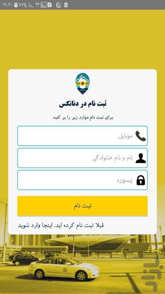 دنا تکس - عکس برنامه موبایلی اندروید