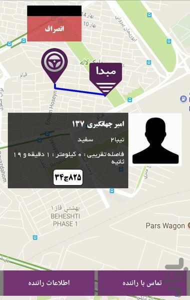 دی تپس - عکس برنامه موبایلی اندروید
