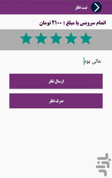 دی تپس - عکس برنامه موبایلی اندروید