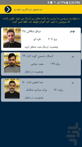 ابسی مسافر(سامانه هوشمند حمل و نقل) - عکس برنامه موبایلی اندروید