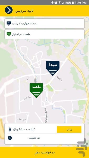 ابسی مسافر(سامانه هوشمند حمل و نقل) - عکس برنامه موبایلی اندروید