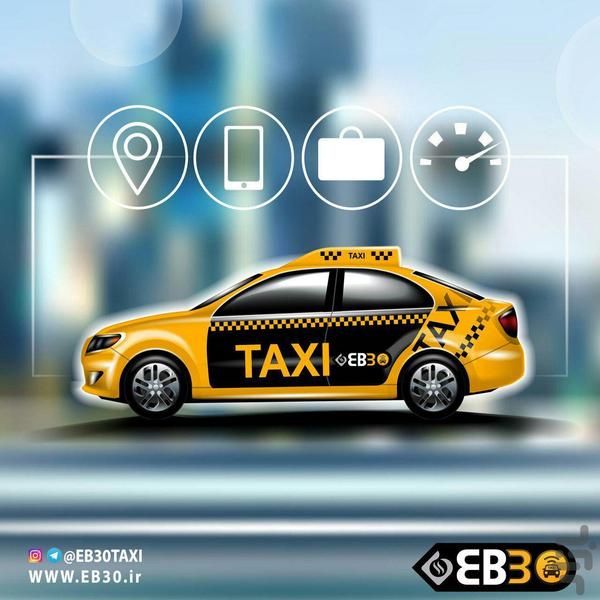 ابسی مسافر(سامانه هوشمند حمل و نقل) - عکس برنامه موبایلی اندروید