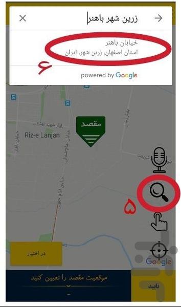 تاکسی همانت سامانه هوشمند حمل و نقل - عکس برنامه موبایلی اندروید