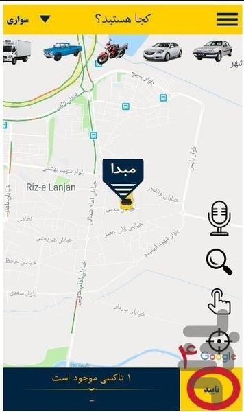 تاکسی همانت سامانه هوشمند حمل و نقل - عکس برنامه موبایلی اندروید