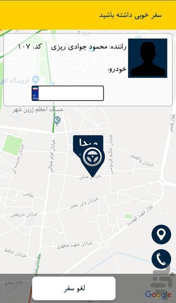 تاکسی همانت سامانه هوشمند حمل و نقل - عکس برنامه موبایلی اندروید